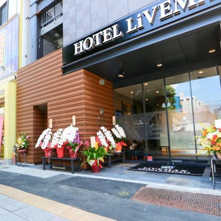 Hotel Livemax Asakusabashi-Eki Kitaguchi Τόκιο Εξωτερικό φωτογραφία